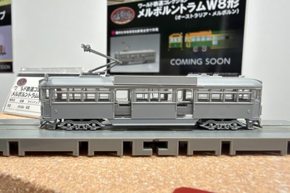ワールド鉄道コレクション メルボルントラムW8形(オーストラリア・メルボルン)