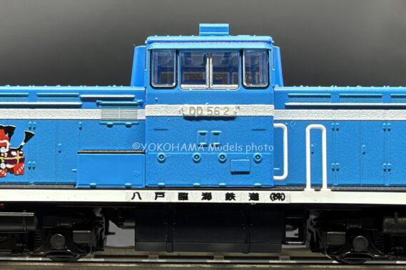 ホビーセンターカトー 限定品 HCSP0315 八戸臨海鉄道 DD56 2号機タイプ