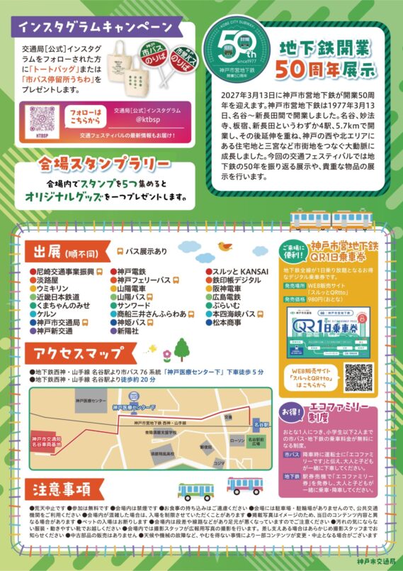 kotsufestival2026_a4_web-02