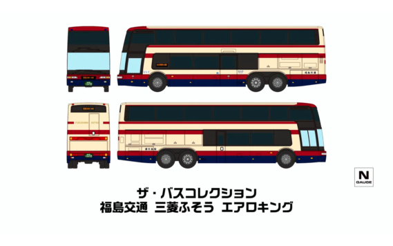 ザ・バスコレクション 福島交通 三菱ふそう エアロキング341758 トミーテック ジオコレ Nゲージ鉄道模型